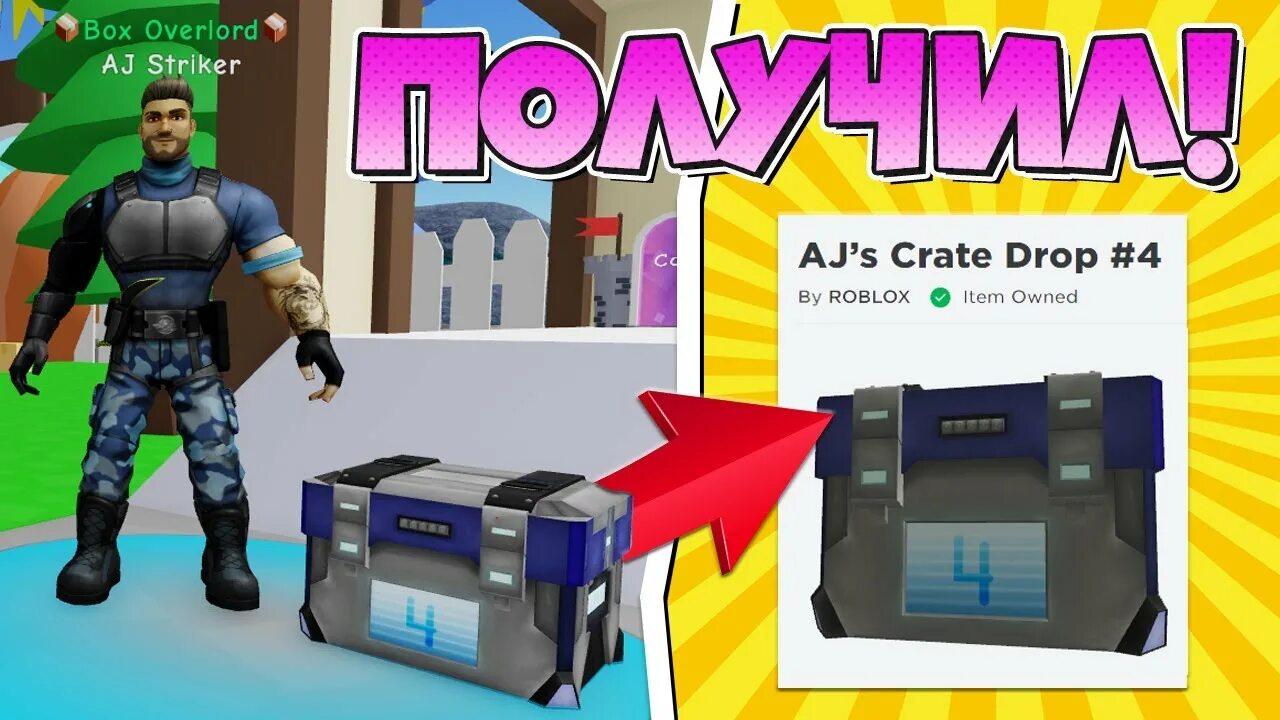 Unboxing simulator. Анбоксинг симулятор 1 часть. Логикрафт крафты зелий полностью на русском. Симулятор коробки. Unboxing sim.