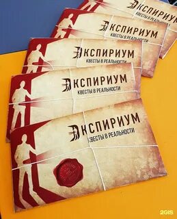Квест астрахань