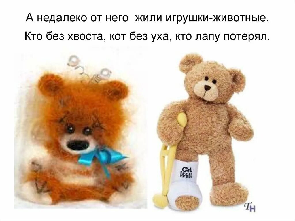 Поломанные игрушки. Жить игрушку. Страна поломанных игрушек. Ты моя игрушка я буду делать