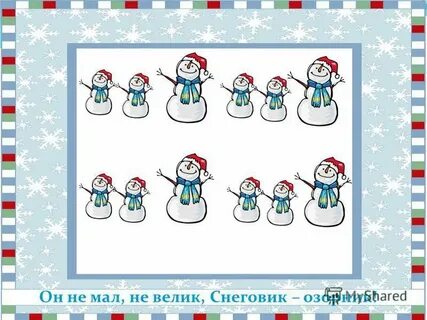 Меньше и быстрее