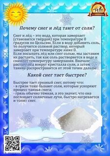 Тают почему ю