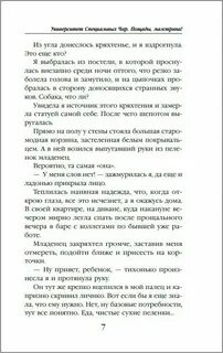 Аудиокнига маэстрине некогда скучать
