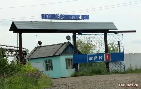 Телефоны тайшета