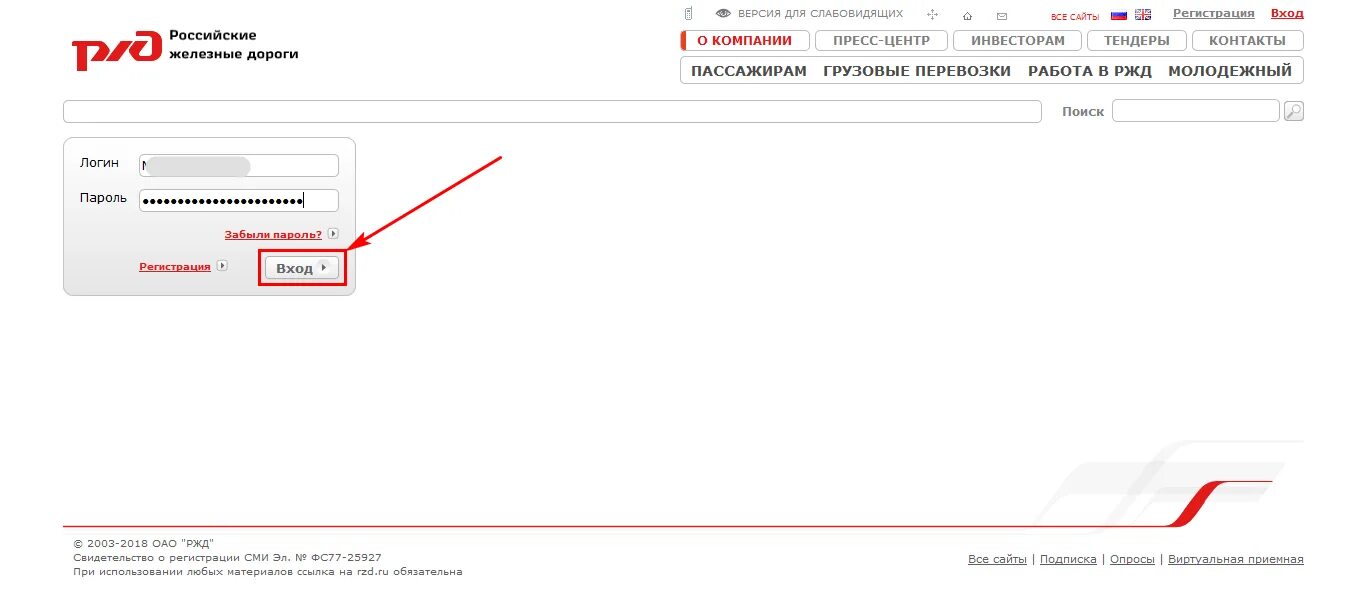 Можно ли вернуть билет ржд купленный. Возврат билетов РЖД. Возврат электронного ЖД билета. Возврат билета на сайте РЖД. Как сдать электронный билет.