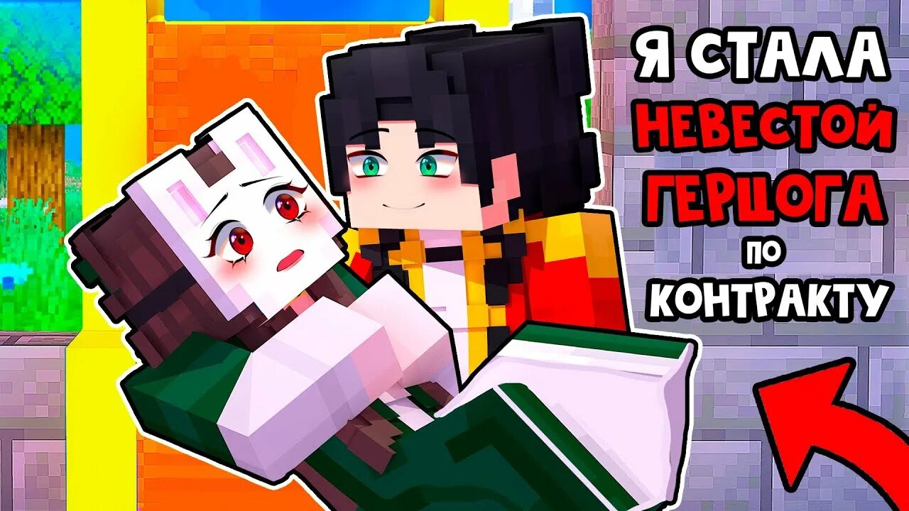 Руня и пуф майнкрафт. Руня майнкрафт фото. Руня майнкрафт. Руня в майнкрафте. Майнкрафт но руня стала айдолом.