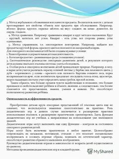 Предметы на воспитателя