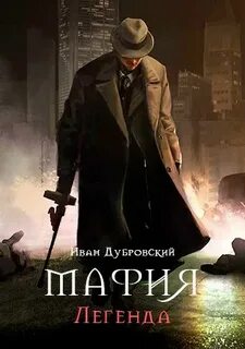 Дубровский читать 2