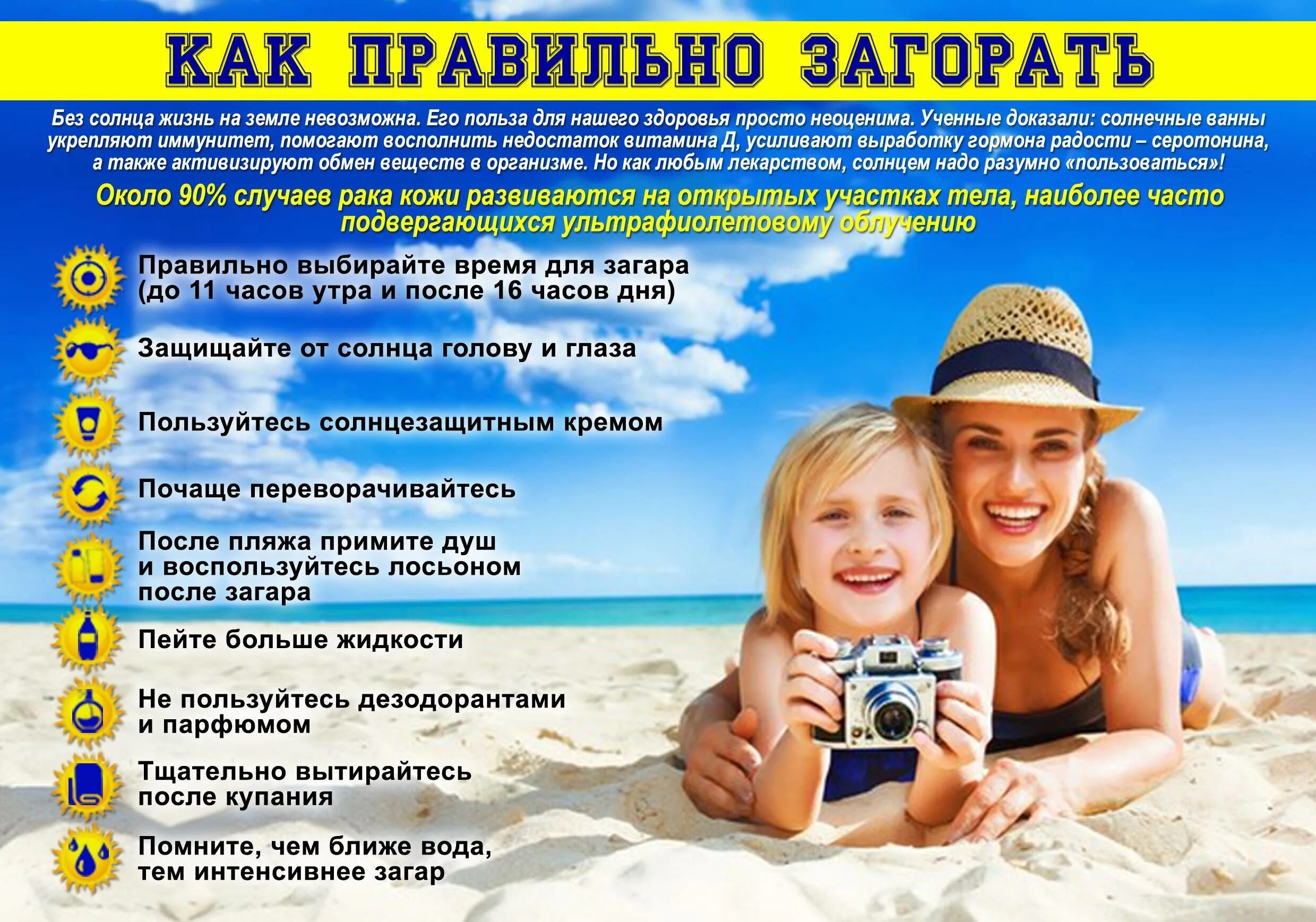 В чем польза купания в море. Польза моря для человека. Чем полезен отдых на море. Польза моря для здоровья человека. Море пляж отдыхающие.