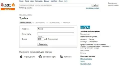 Перевести с тройки на телефон
