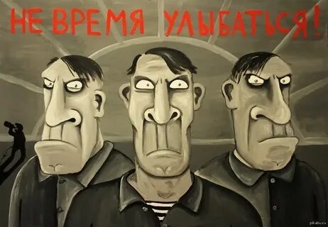 Время улыбок