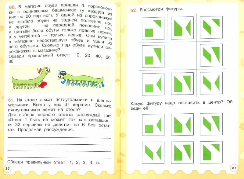 Логические задания для 4 класса. Задания на развитие мышления 4 класс. Задания на логику 4 класс. Логические задания для четвёртого класса. В магазин обуви пришли