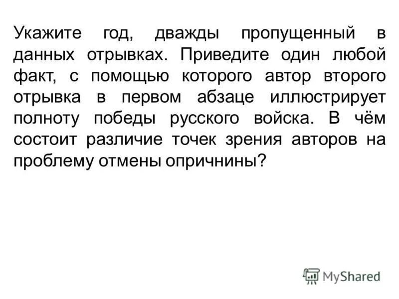 пропущенный дважды