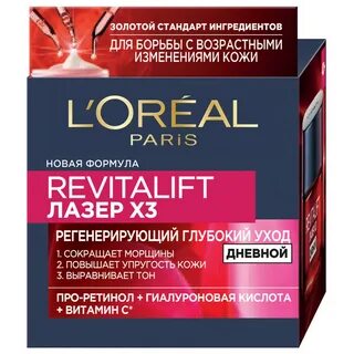 Крем лазер х3