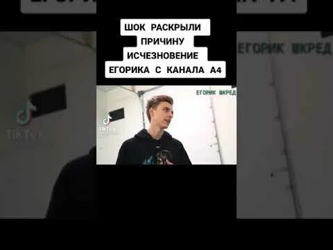 Почему глент ушел с канала а 4. Кобяков ушел с канала а 4. Почему Егорик ушел из а4. Егорик и Кобяков. Почему Егорик ушёл с канала а4.