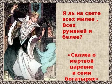 Всех румяней и белее размер стиха