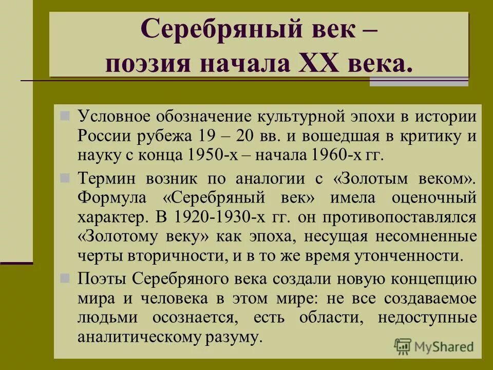 литература 20 века в россии. сатирическая проза. литература в первой половине 20 века. проза 20 века начала 21 века. литература конца 20 начала 21.