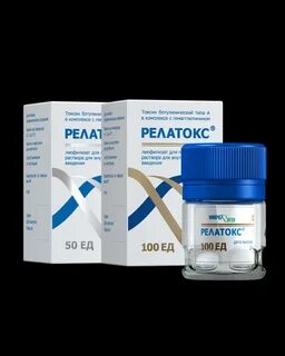 Релатокс лиофилизат для приготовления раствора для инъекций