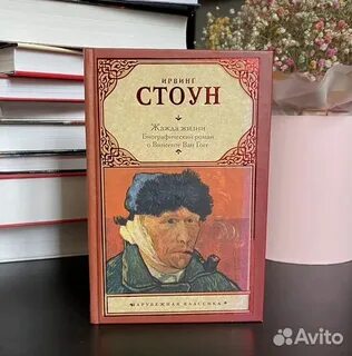 Жажда жизни ирвинг аудиокнига