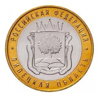10 рублей новосибирск