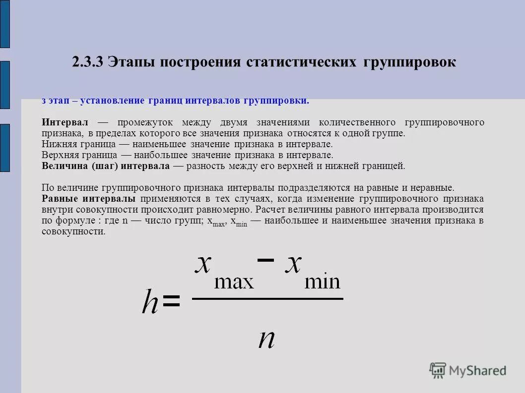 Определить границы величин