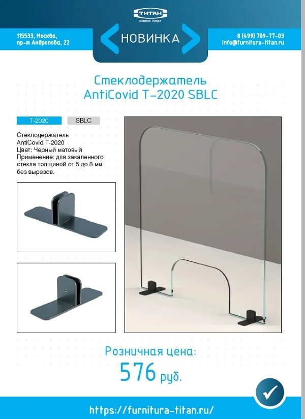 Тм титан