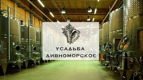 Усадьба дивноморское вторая линия