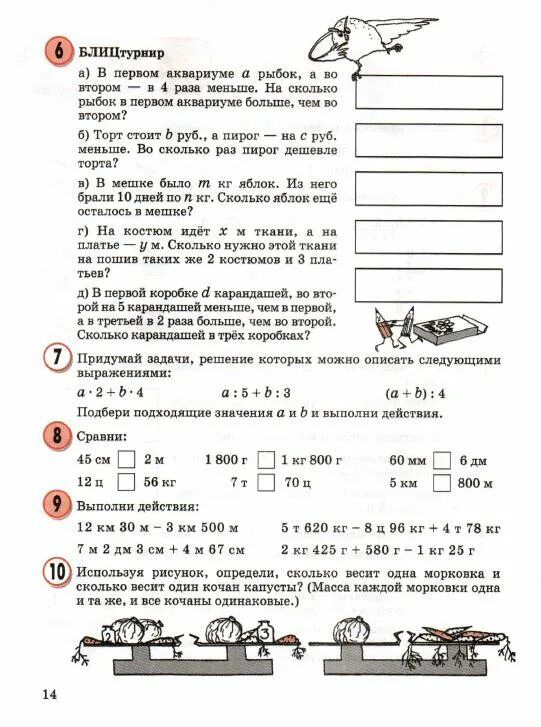 Петерсон 2 класс 3 часть стр 47. Задачи блиц турнир 3 класс Петерсон. Блиц турнир 3 класс математика Петерсон. Блицтурнир по математике 3 класс Петерсон. Блицтурнир по математике 2 класс Петерсон 2 часть.