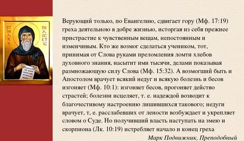 Молитва о вразумлении