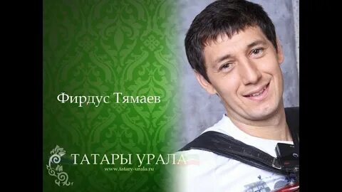 Песни татарские гомер утэ