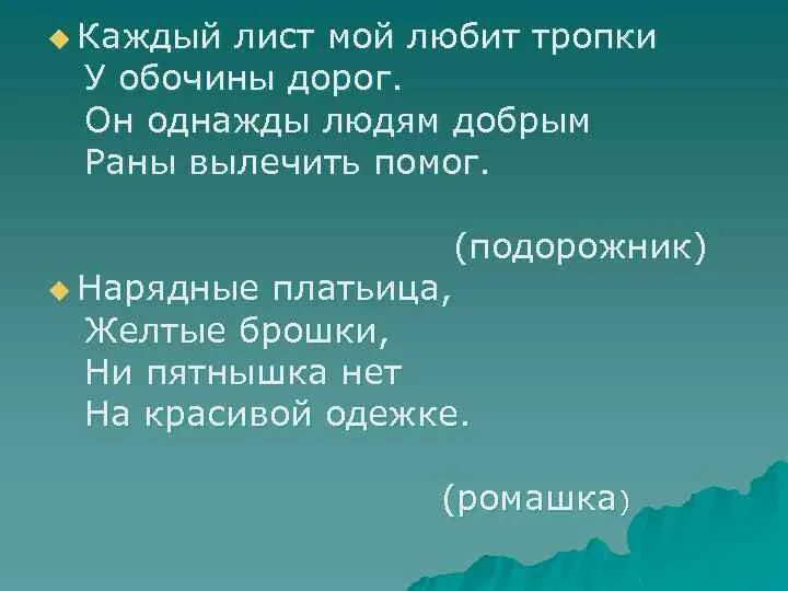 Отгадай загадку нарядные платьица желтые брошки. Нарядные платья желтые брошки ни пятнышка нет на красивой одежке. Нарядные платьица жёлтые брошки отгадка. Нарядные плацеца жëлтые брошки ни пятнышке нет на красивой одëжке. Нарядные платья желтые брошки не пятнишка нет на красивой одежке.