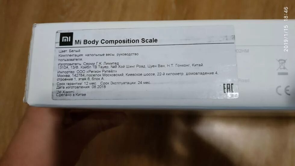 Xiaomi Composition 2 батарейки. Mi body Composition Scale 2 коробка. Ксиоми ми боди Composition Scale 2. Mi body Composition Scale 2 упаковка. Body composition scale 2 приложение для весов