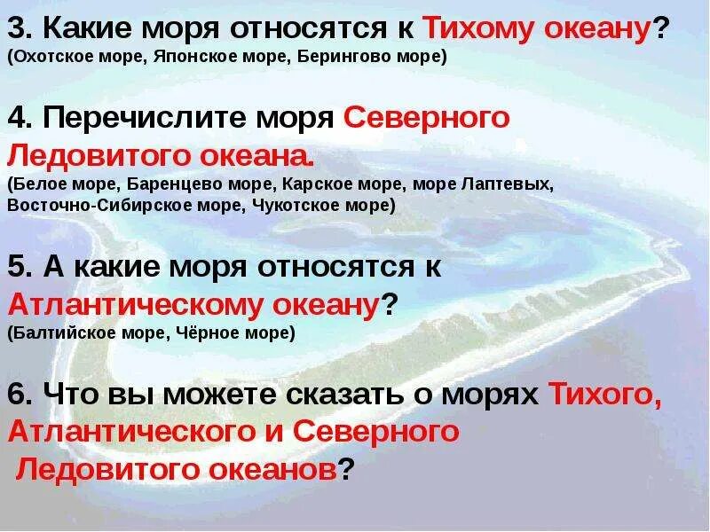 Слова относящиеся к реке