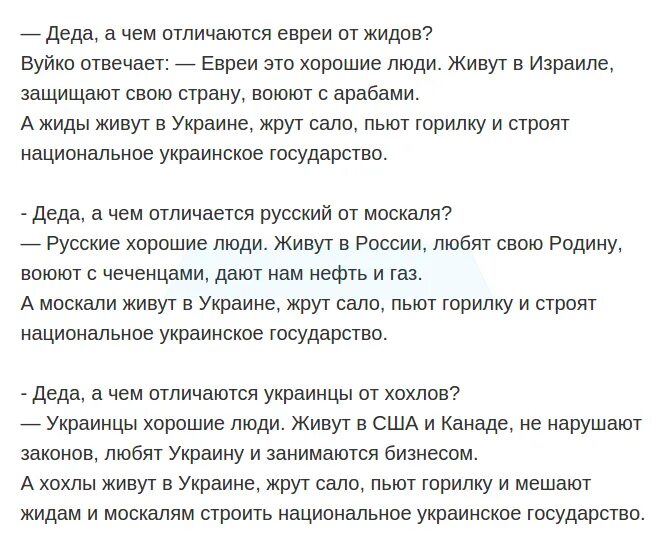 Чем отличается хохол от украинца. Анекдоты про украинцев. Хохлы и украинцы разница. Украинцы от Хохлов отличаются.