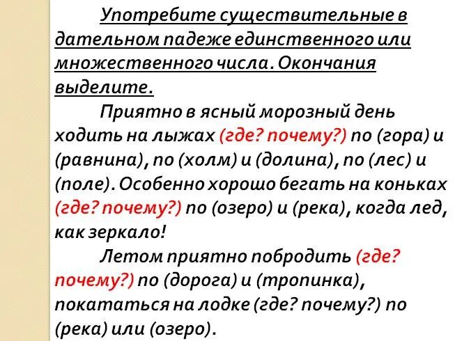 Дательный падеж единственное число. Существительные в дательном падеже единственного числа. Известия в дательном падеже единственного числа. Известия в дательном падеже единственного.