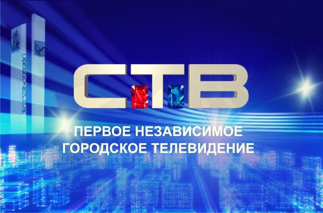 Ств це. Телеканал СТВ. СТВ Северодвинск. СТВ (Телеканал, Белоруссия). СТВ 24 Северодвинск.