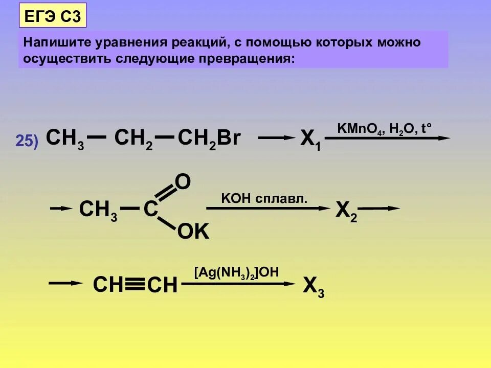 Составьте уравнение реакции ch3 ch3. Напишите уравнения реакций. Составтье уравнение оеак. Напишите уравнения реакций с помощью.