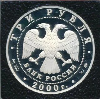 3 рубля волгоград