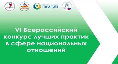 Практик национальный