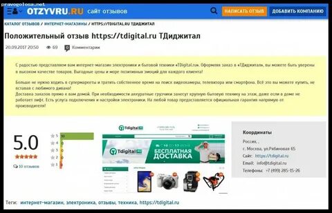 Otzyv website