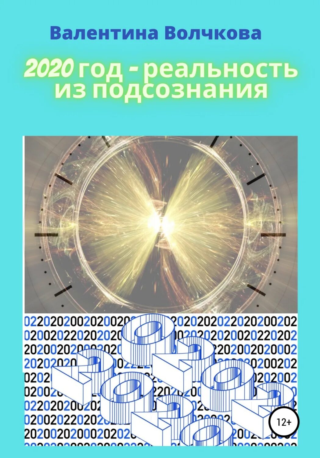 Кн 2020. Кировская областная библиотека им. Кн 2020. Календарь 2021-2022 год. Книги 2020 года.