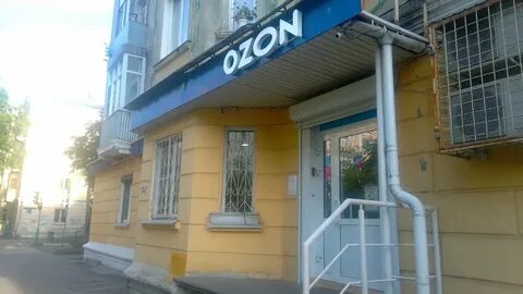 Озон н новгород