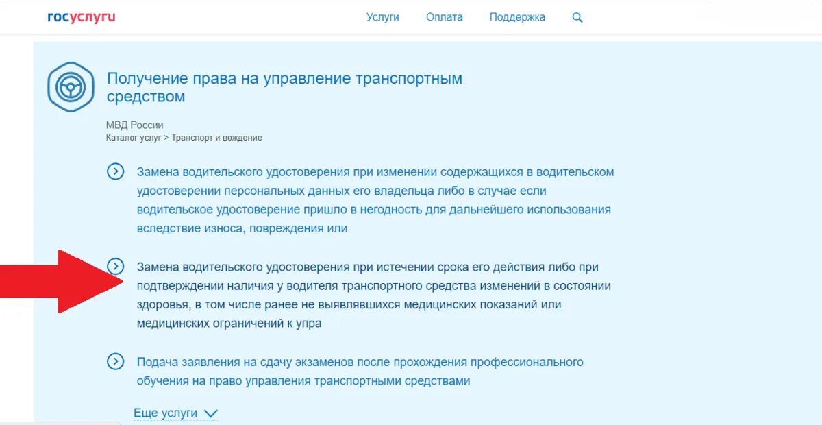 На сколько продлили срок водительских. Дата получения водительского удостоверения 2021 году. Получение водительского удостоверения сроки. Срок замены водительских прав. Сколько по времени занимает замена водительского удостоверения.