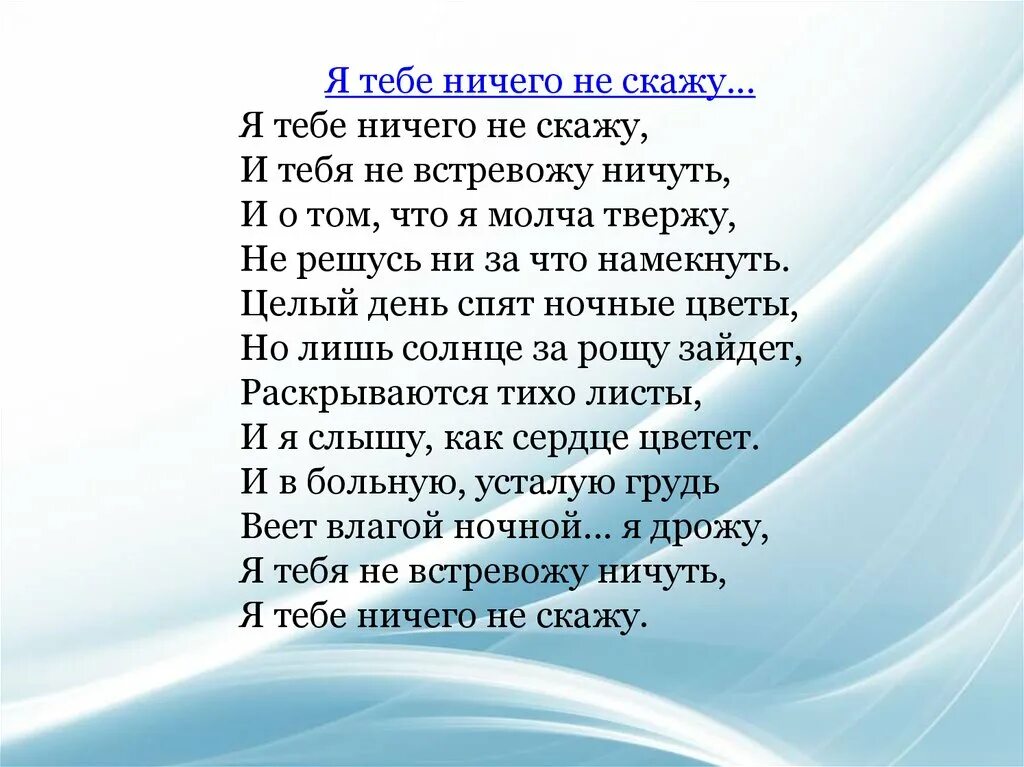 Ии говорит текст