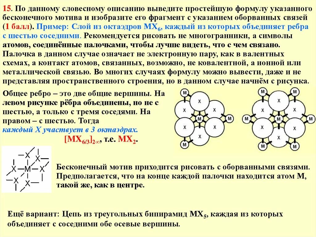 Какое взаимодействие лежит в основе вандерваальсовых сил. Ван-дер-ваальсовые взаимодействия. ван дер ваальсовы силы примеры. ван дер ваальсовая химическая связь. ван-дер-ваальсова связь примеры.