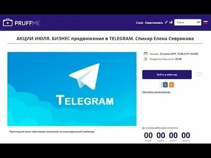Акции телеграм