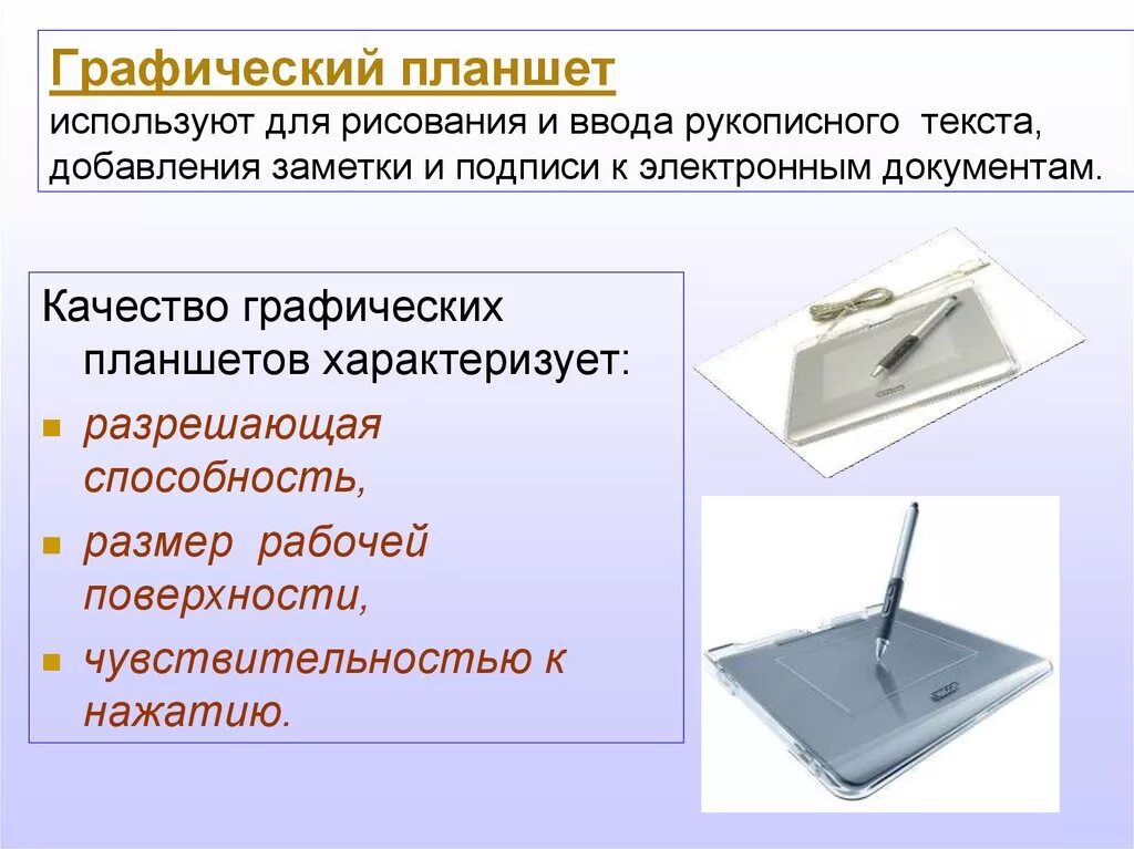 Графический планшет используется для ввода. Графический планшет характеристики. рукописный ввод на графическом планшете. принцип работы графического планшета. строение графического планшета.