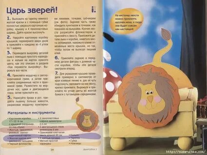 Чудесный перевод