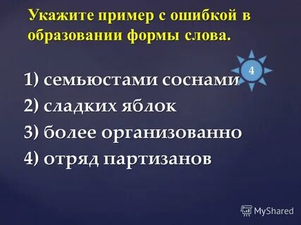 Более организованно