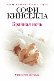Брачный ночь отзывы
