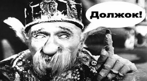 Лепреконский должок 1